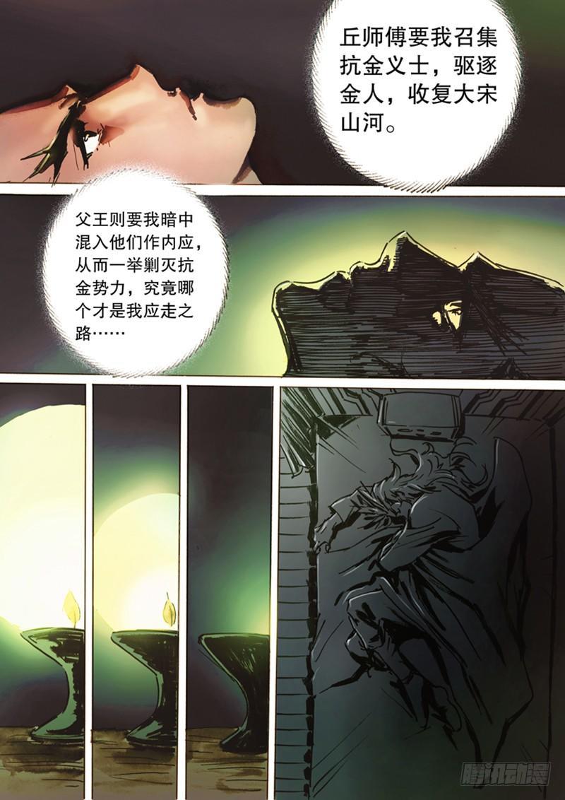 第六十话 两难抉择-第63话