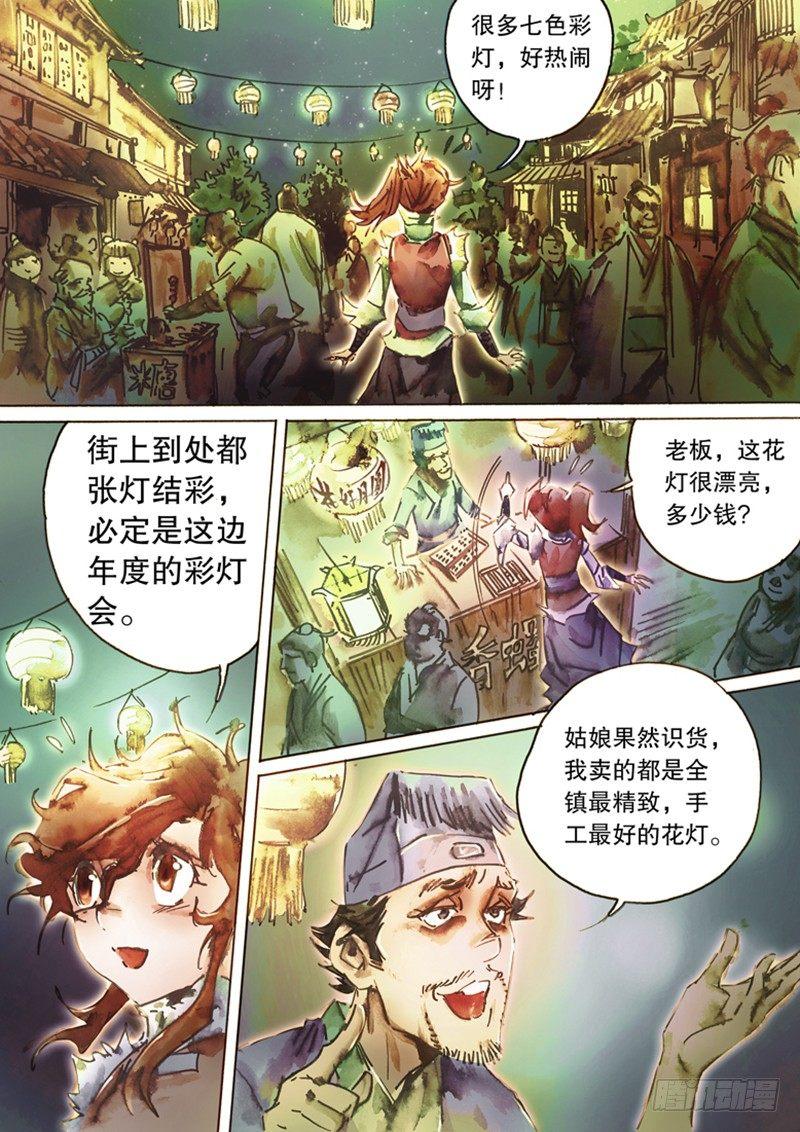 第六十话 两难抉择-第63话