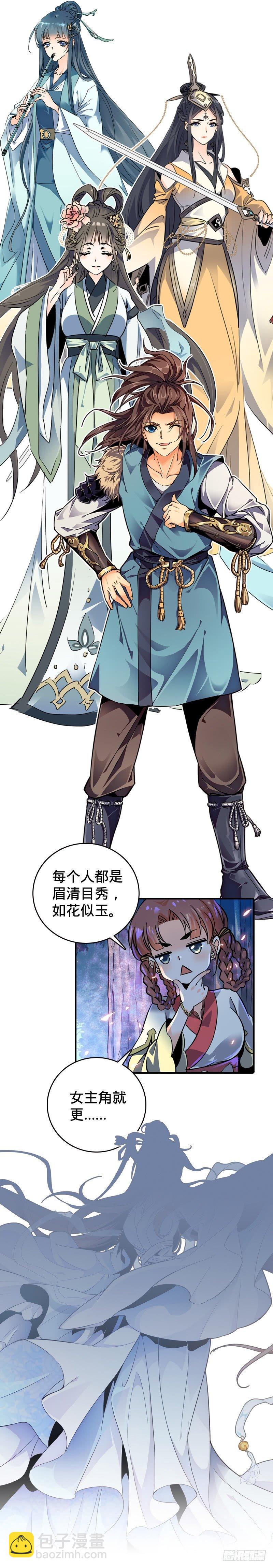 第六十话 两难抉择-第63话