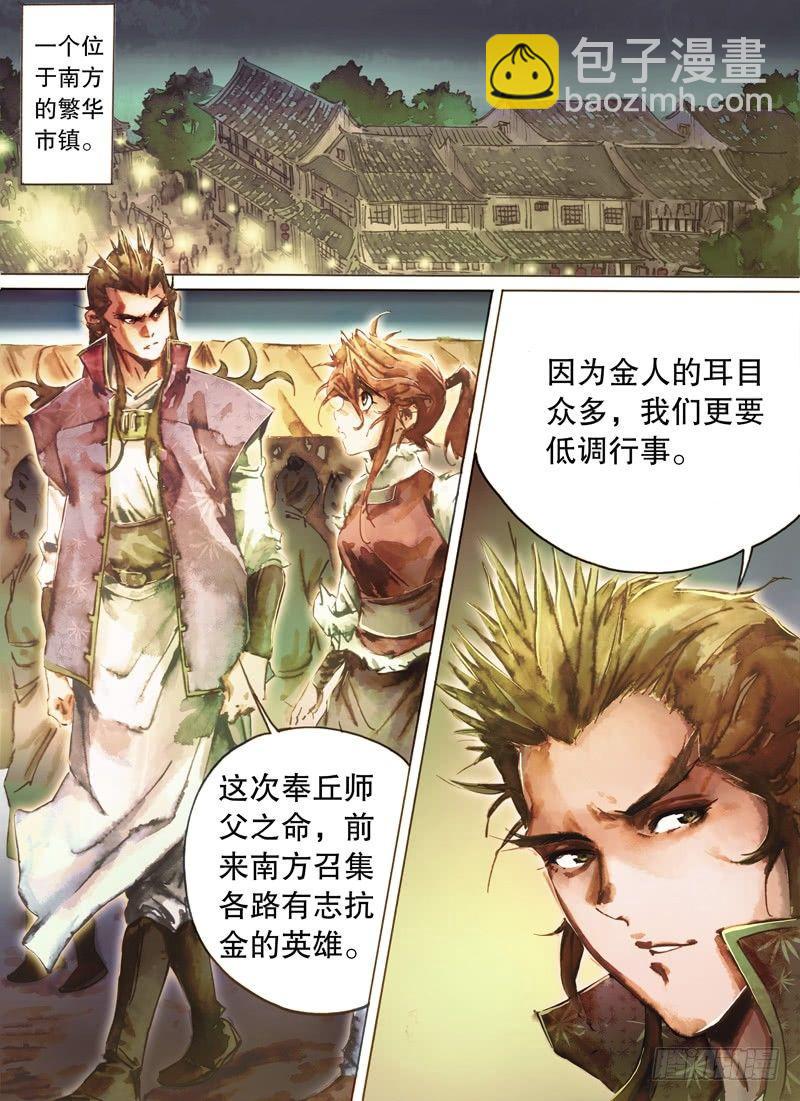 第六十话 两难抉择-第63话