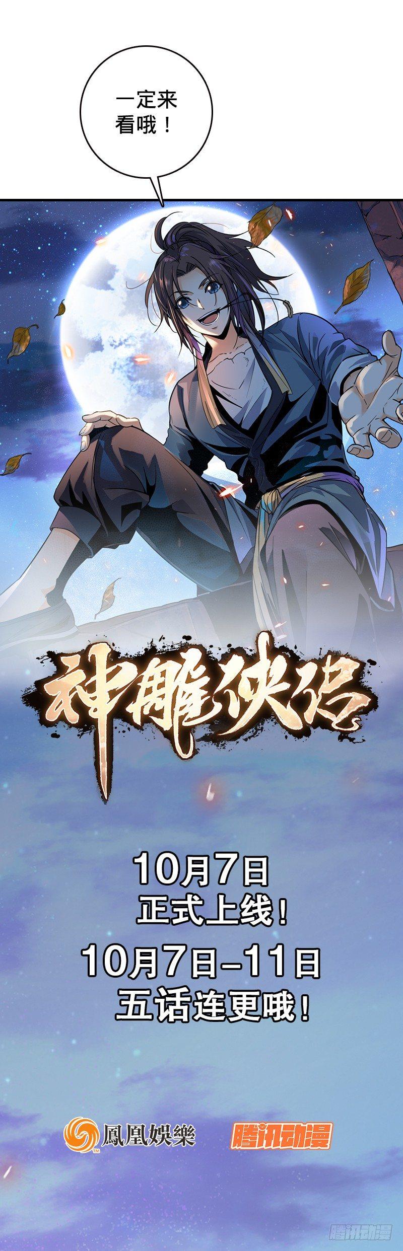 第六十话 两难抉择-第63话