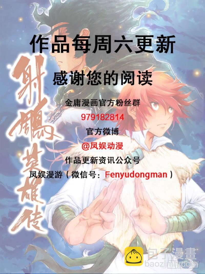 第六十话 两难抉择-第63话