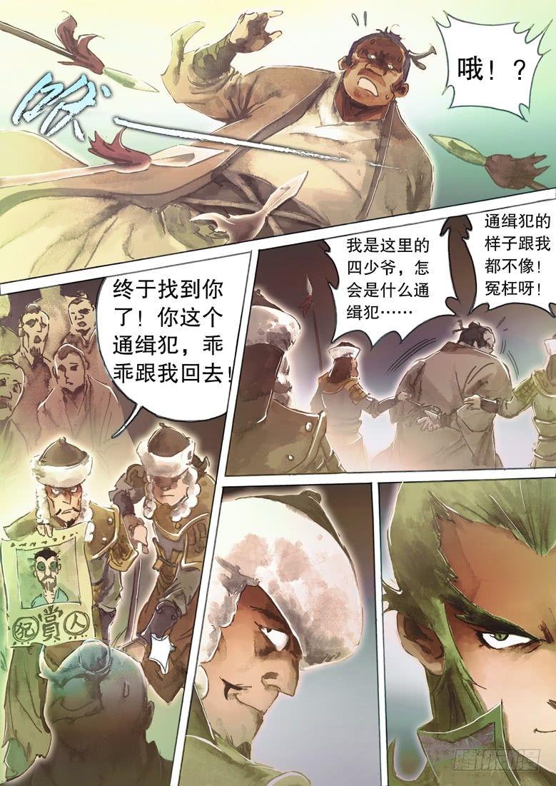 第六十话 两难抉择-第63话