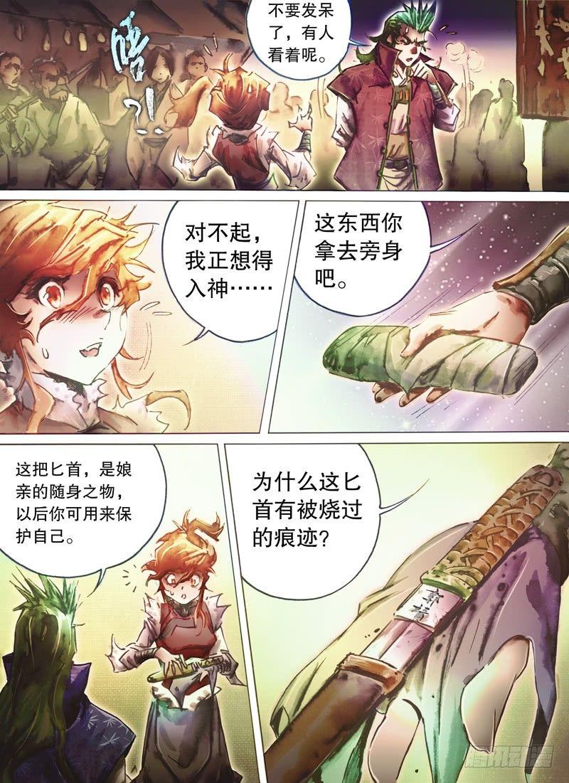 第六十话 两难抉择-第63话