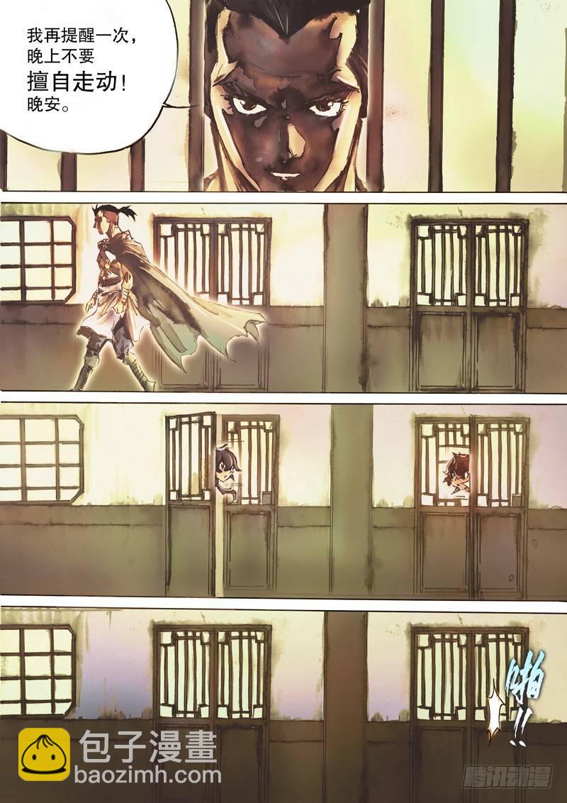 第六十二话 归云庄主-第65话