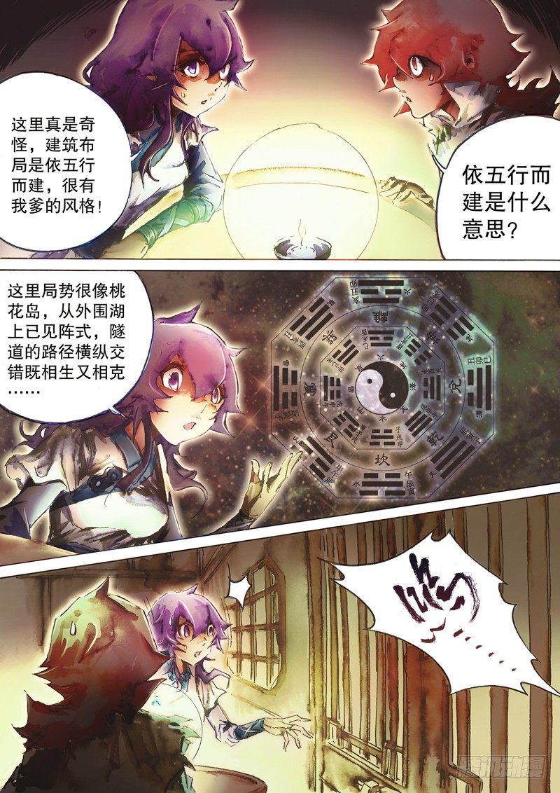 第六十二话 归云庄主-第65话