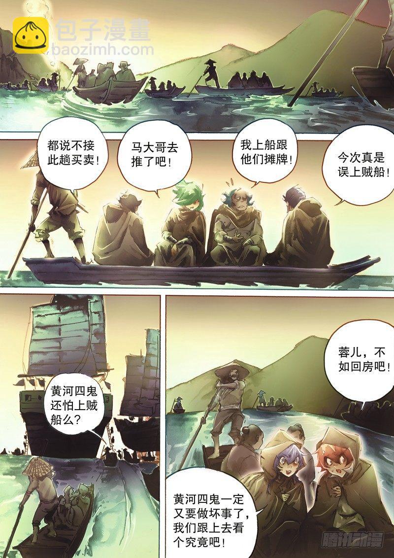 第六十二话 归云庄主-第65话