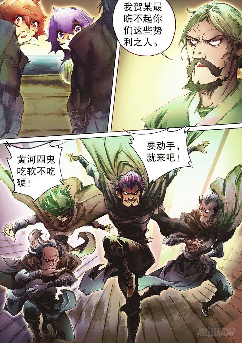 第六十二话 归云庄主-第65话