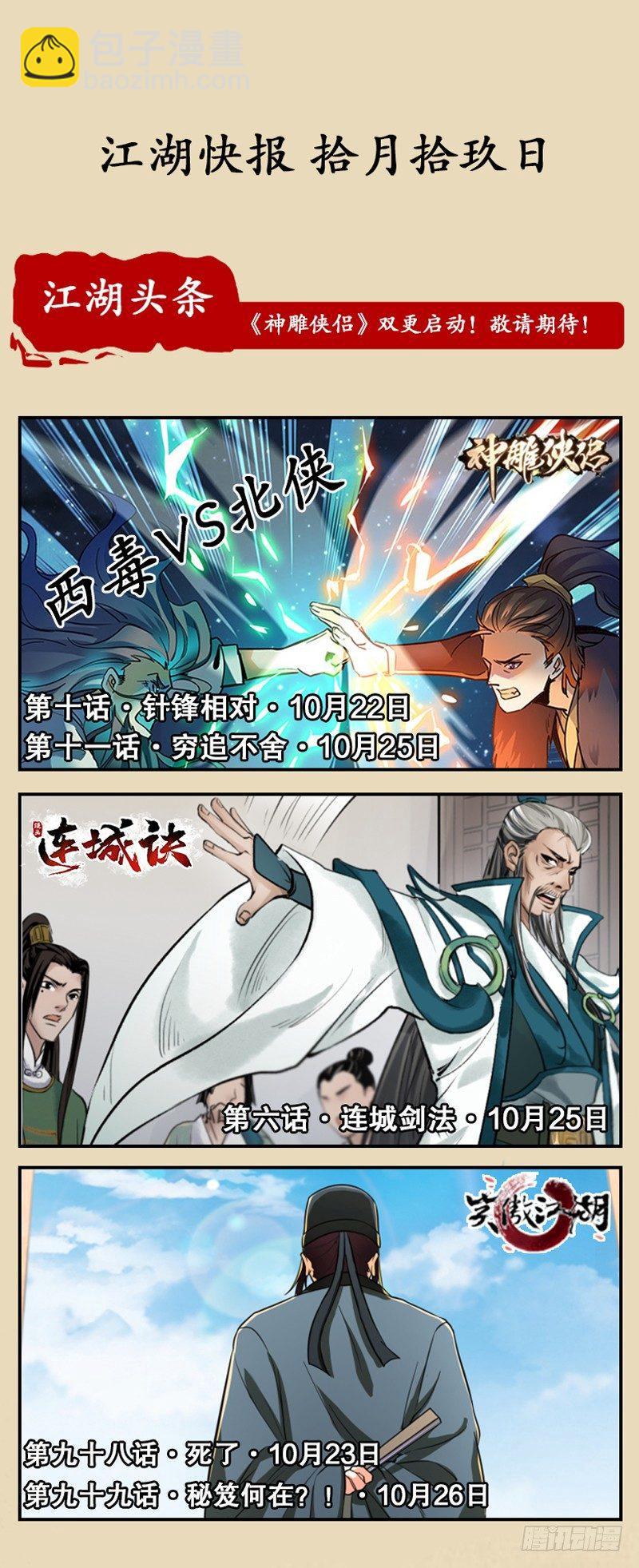 第六十二话 归云庄主-第65话