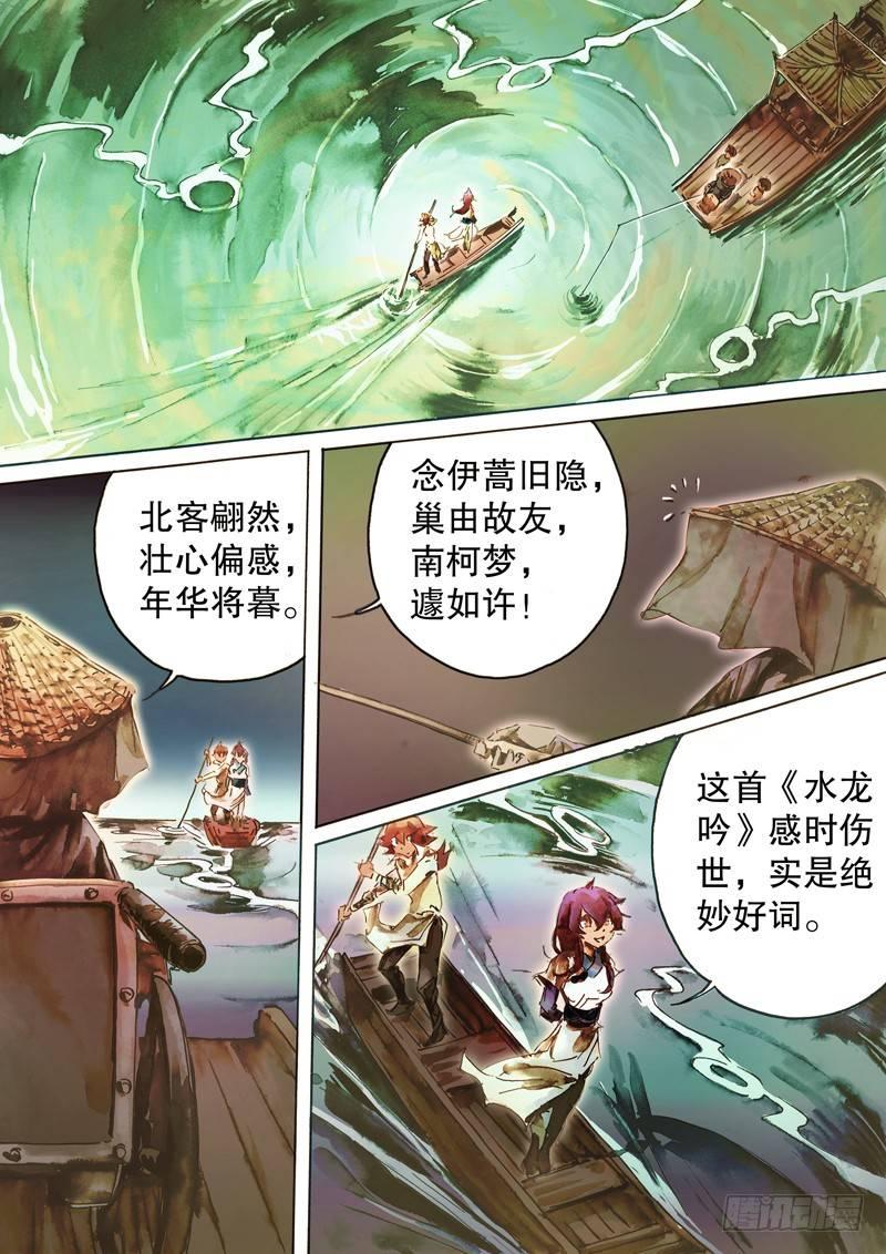 第六十二话 归云庄主-第65话