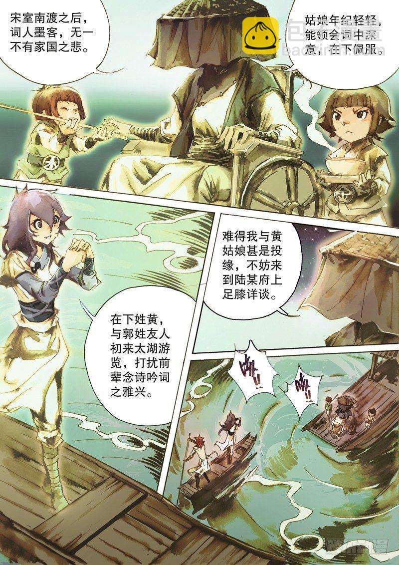 第六十二话 归云庄主-第65话