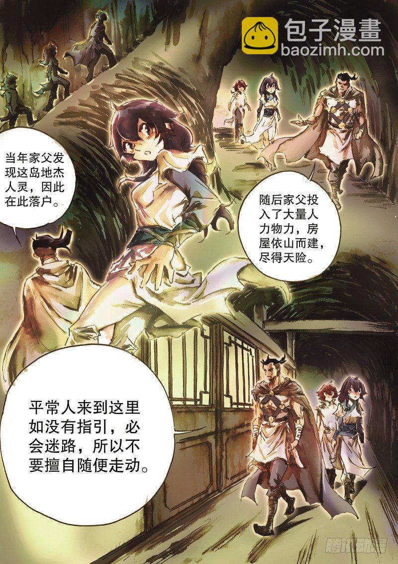 第六十二话 归云庄主-第65话