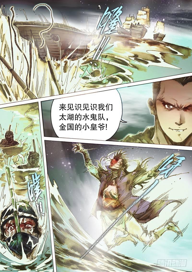 第六十四话 身陷囹圄-第67话