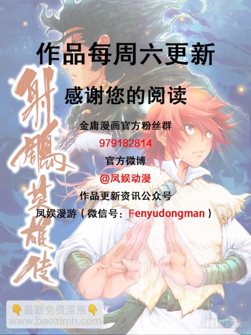 第六十四话 身陷囹圄-第67话