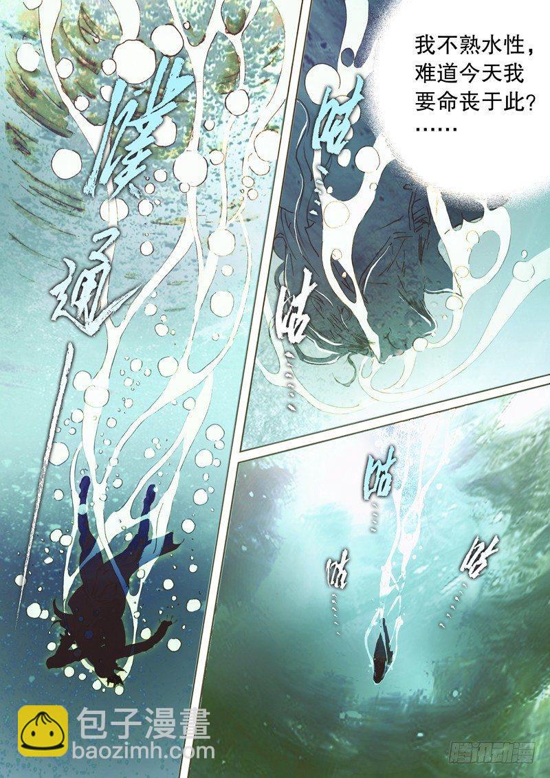 第六十四话 身陷囹圄-第67话