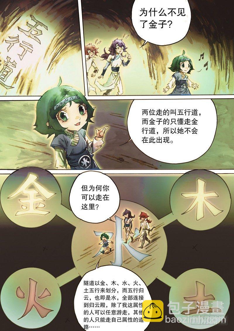 第六十四话 身陷囹圄-第67话