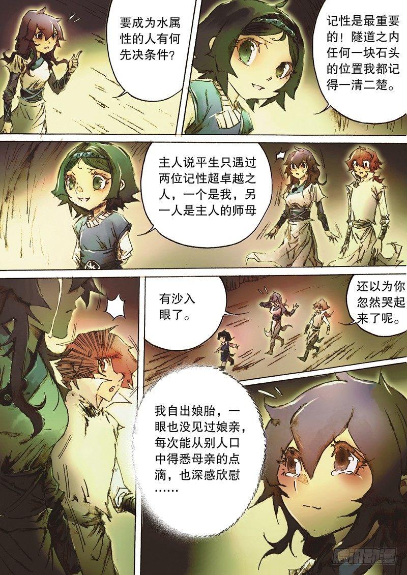 第六十四话 身陷囹圄-第67话