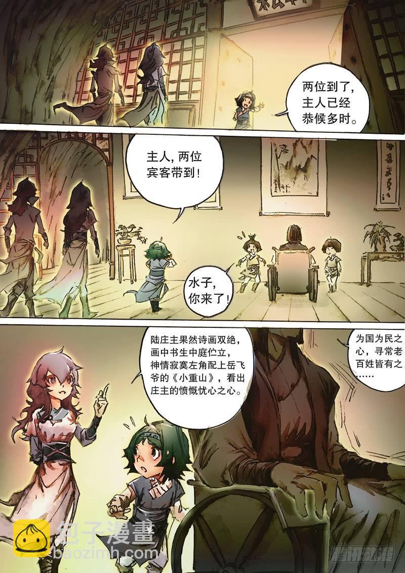 第六十四话 身陷囹圄-第67话