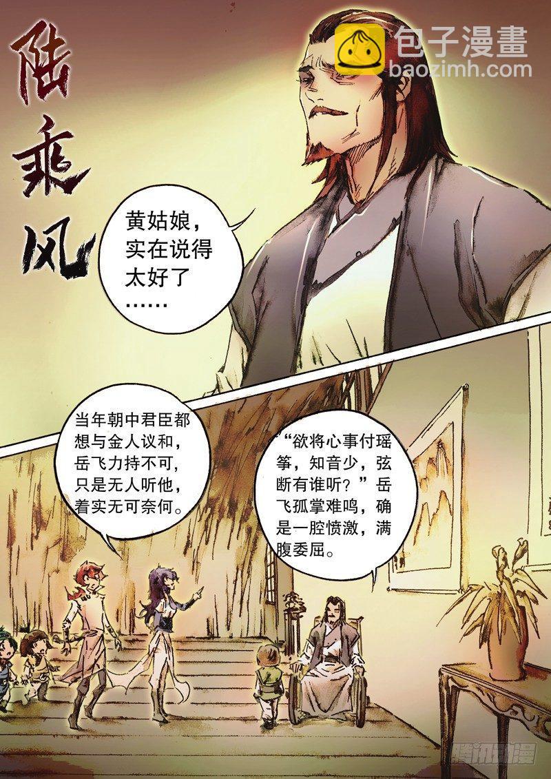 第六十四话 身陷囹圄-第67话