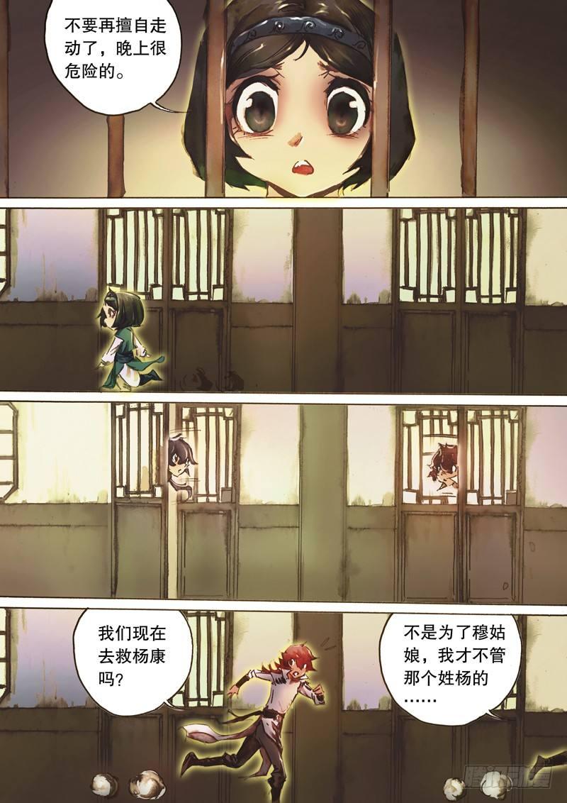 第六十六话 真情流露-第69话