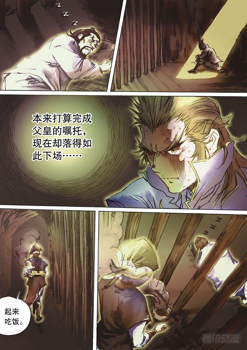 第六十六话 真情流露-第69话