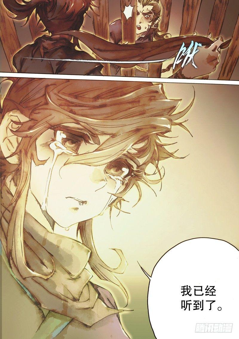 第六十六话 真情流露-第69话