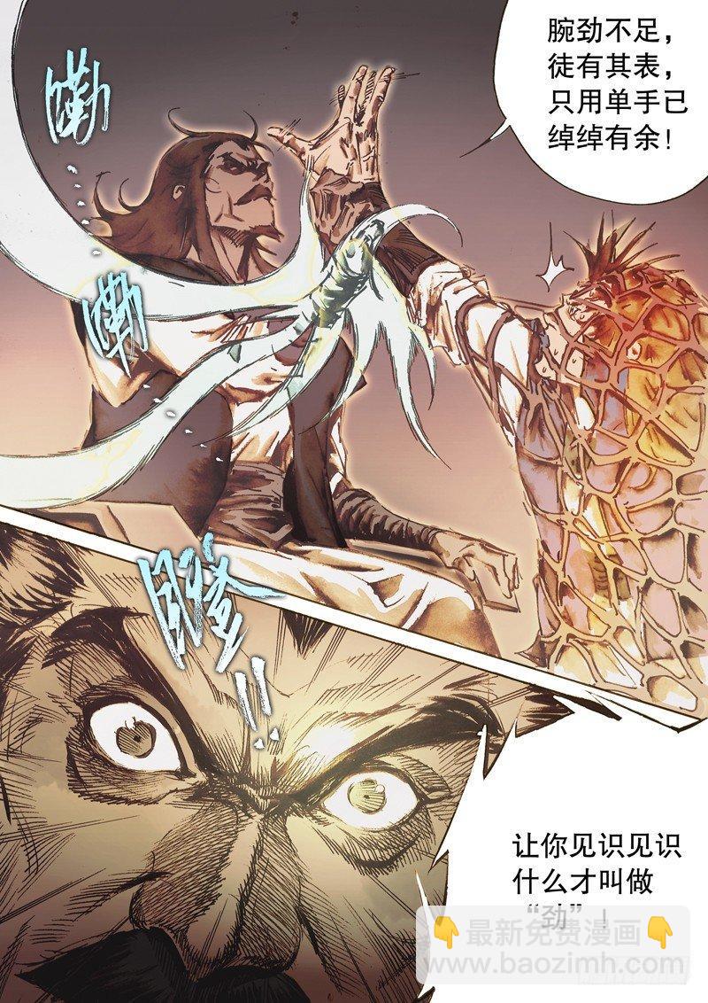 第六十六话 真情流露-第69话