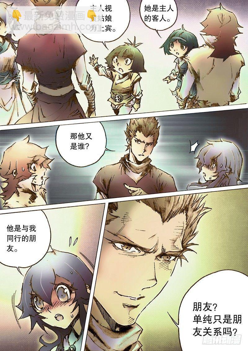 第六十六话 真情流露-第69话