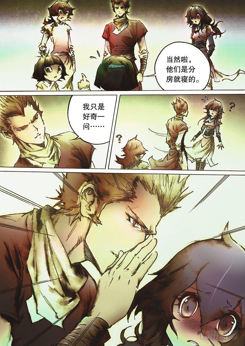 第六十六话 真情流露-第69话