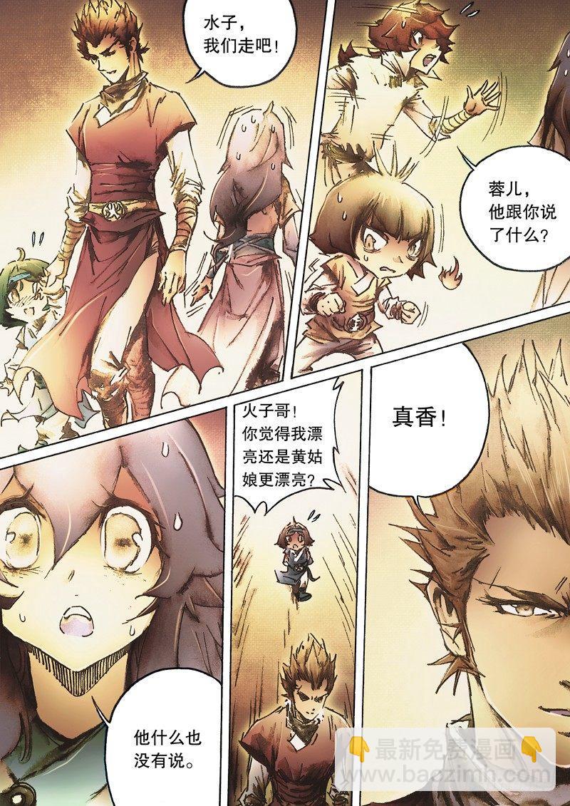 第六十六话 真情流露-第69话