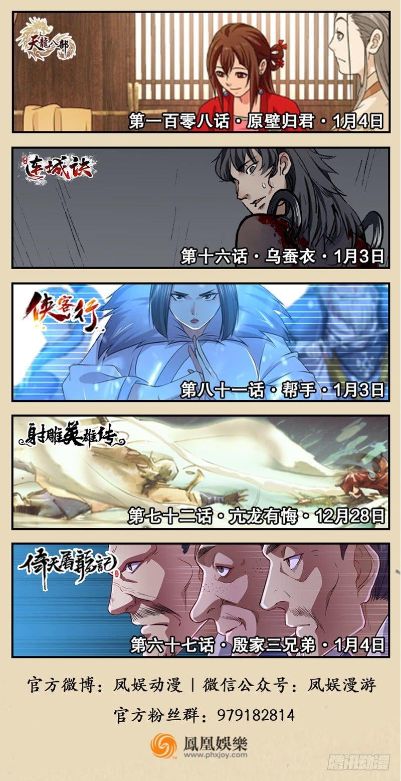 第七十二话 亢龙有悔-第75话