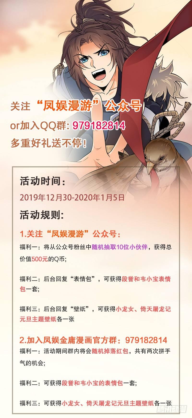 第七十二话 亢龙有悔-第75话