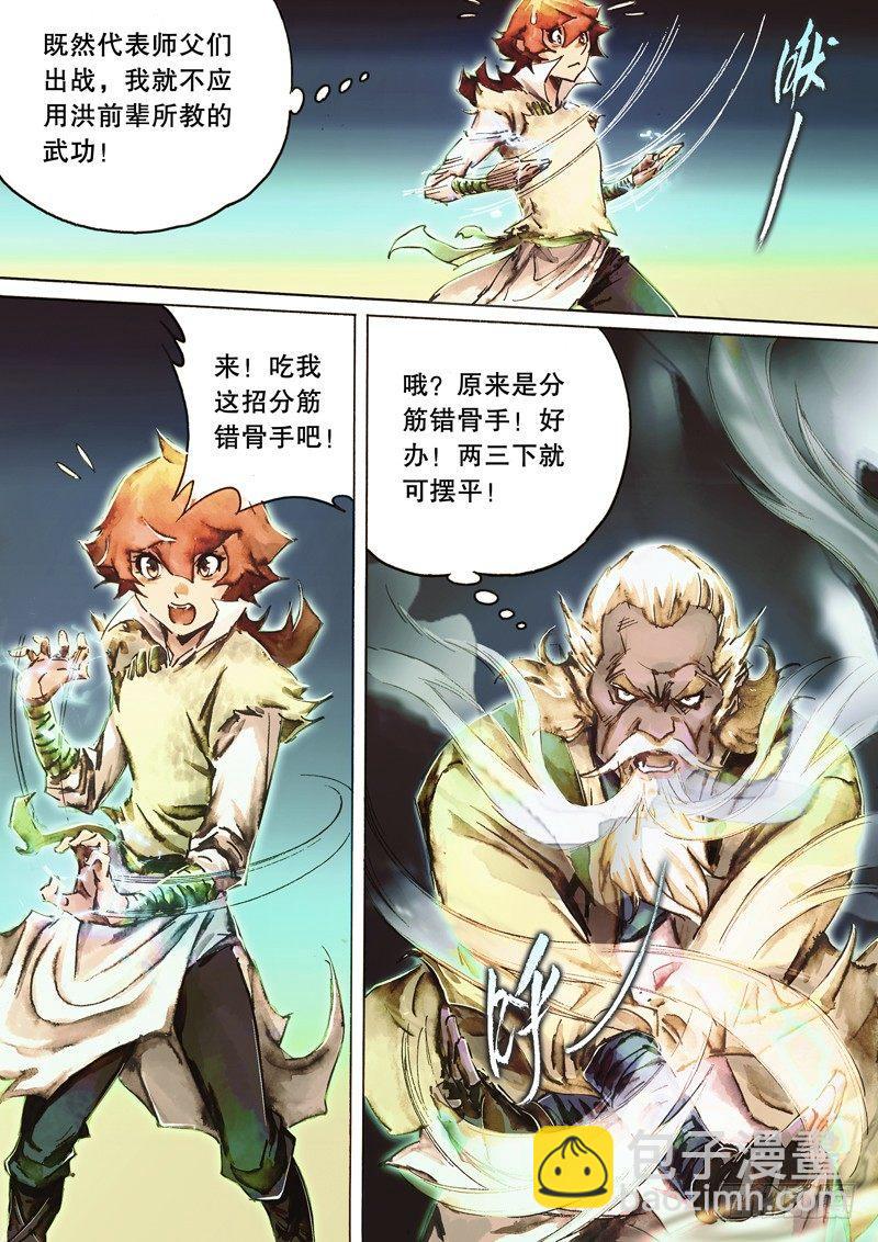 第七十二话 亢龙有悔-第75话