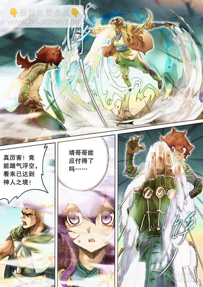 第七十二话 亢龙有悔-第75话