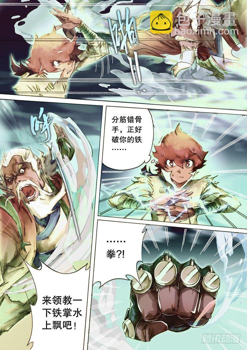 第七十二话 亢龙有悔-第75话