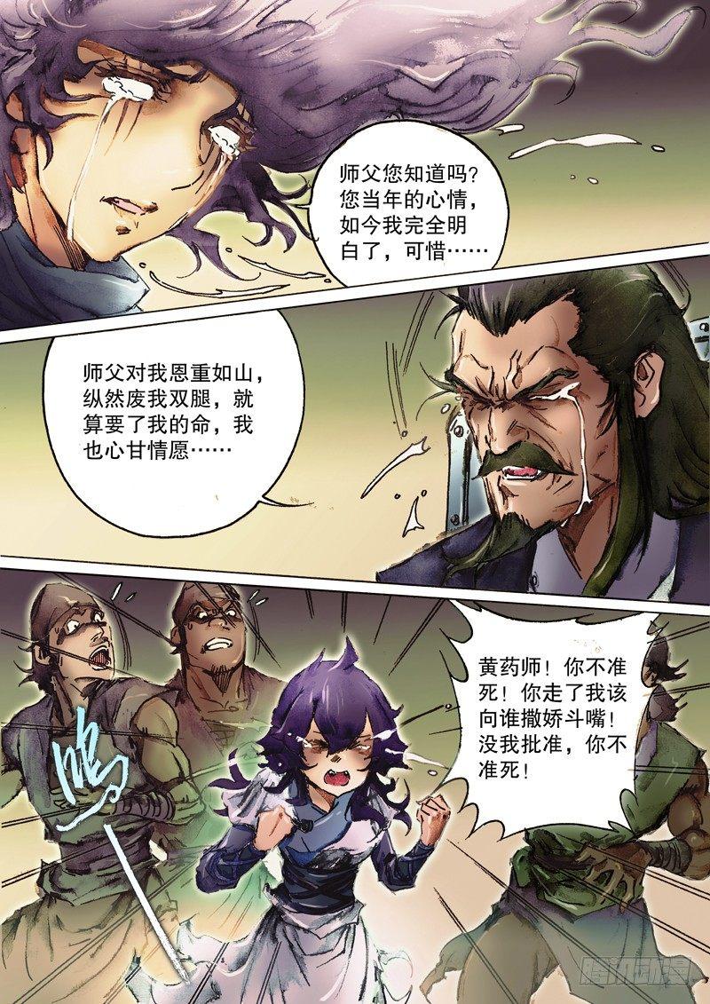 第七十四话 虚惊一场-第77话