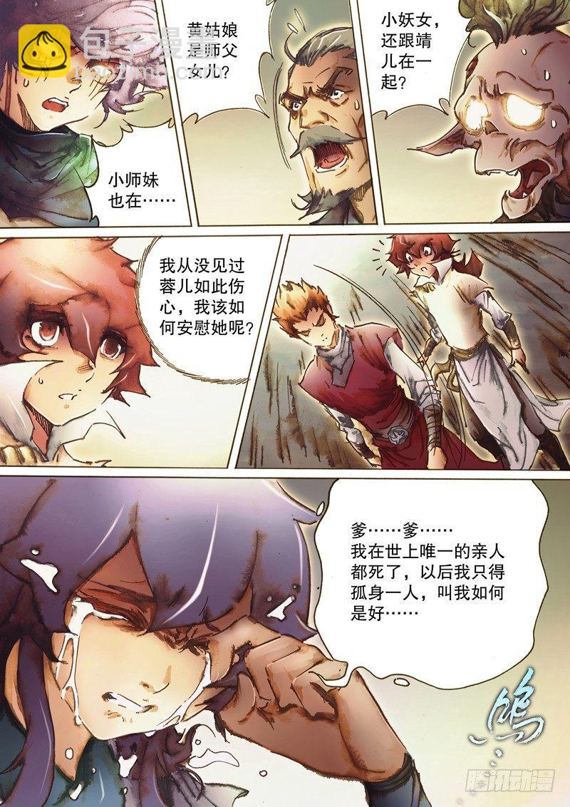 第七十四话 虚惊一场-第77话