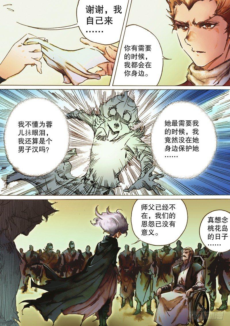 第七十四话 虚惊一场-第77话