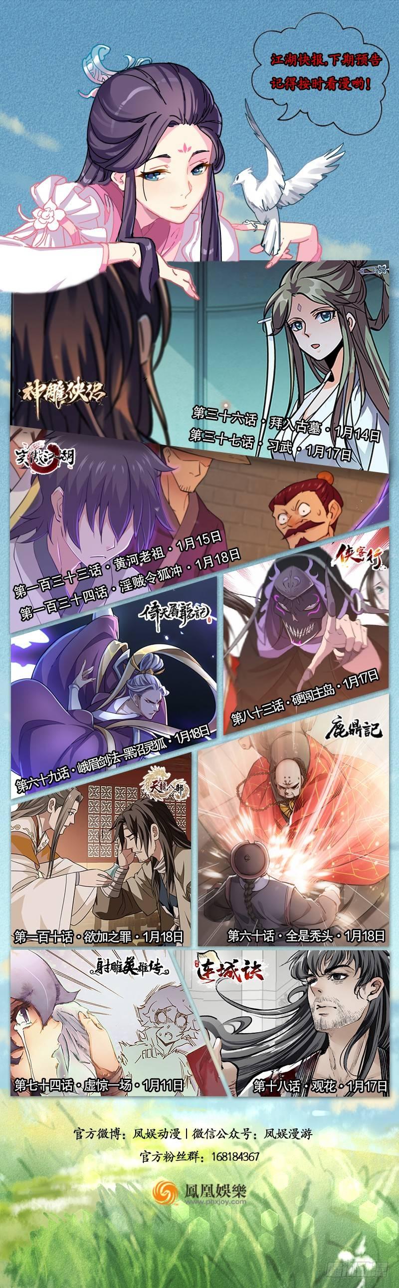 第七十四话 虚惊一场-第77话