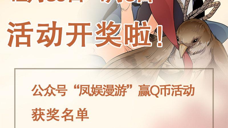 第七十四话 虚惊一场-第77话