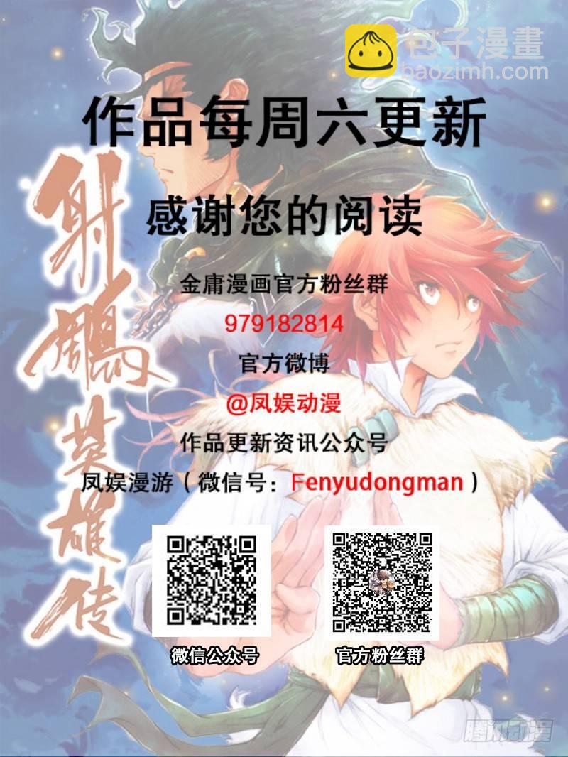 第七十四话 虚惊一场-第77话