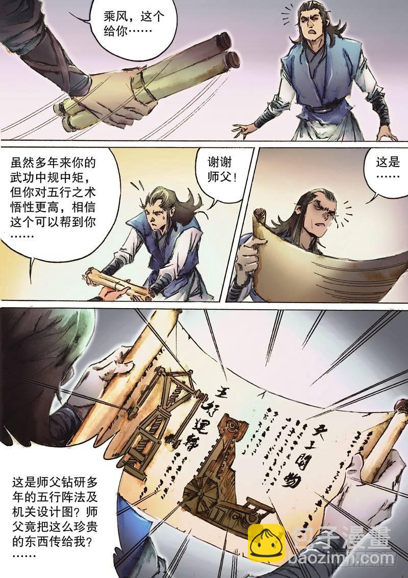 第七十四话 虚惊一场-第77话