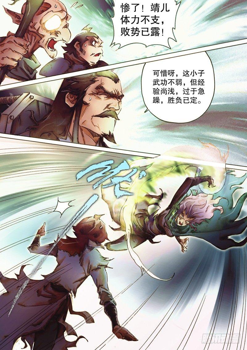 第七十六话 败像已露-第79话