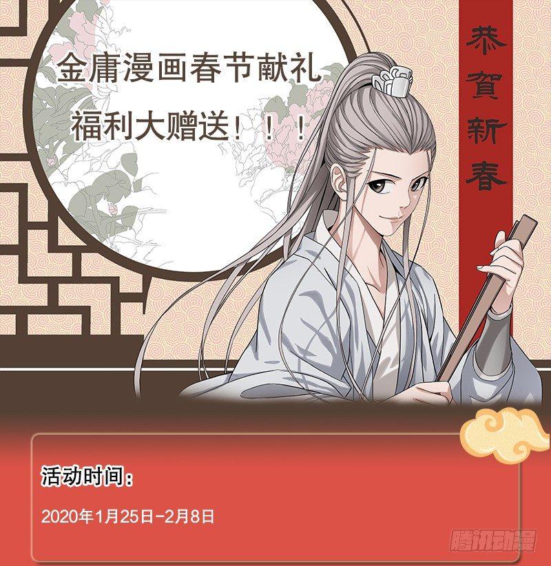 第七十六话 败像已露-第79话