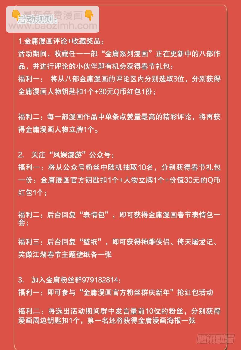 第七十六话 败像已露-第79话