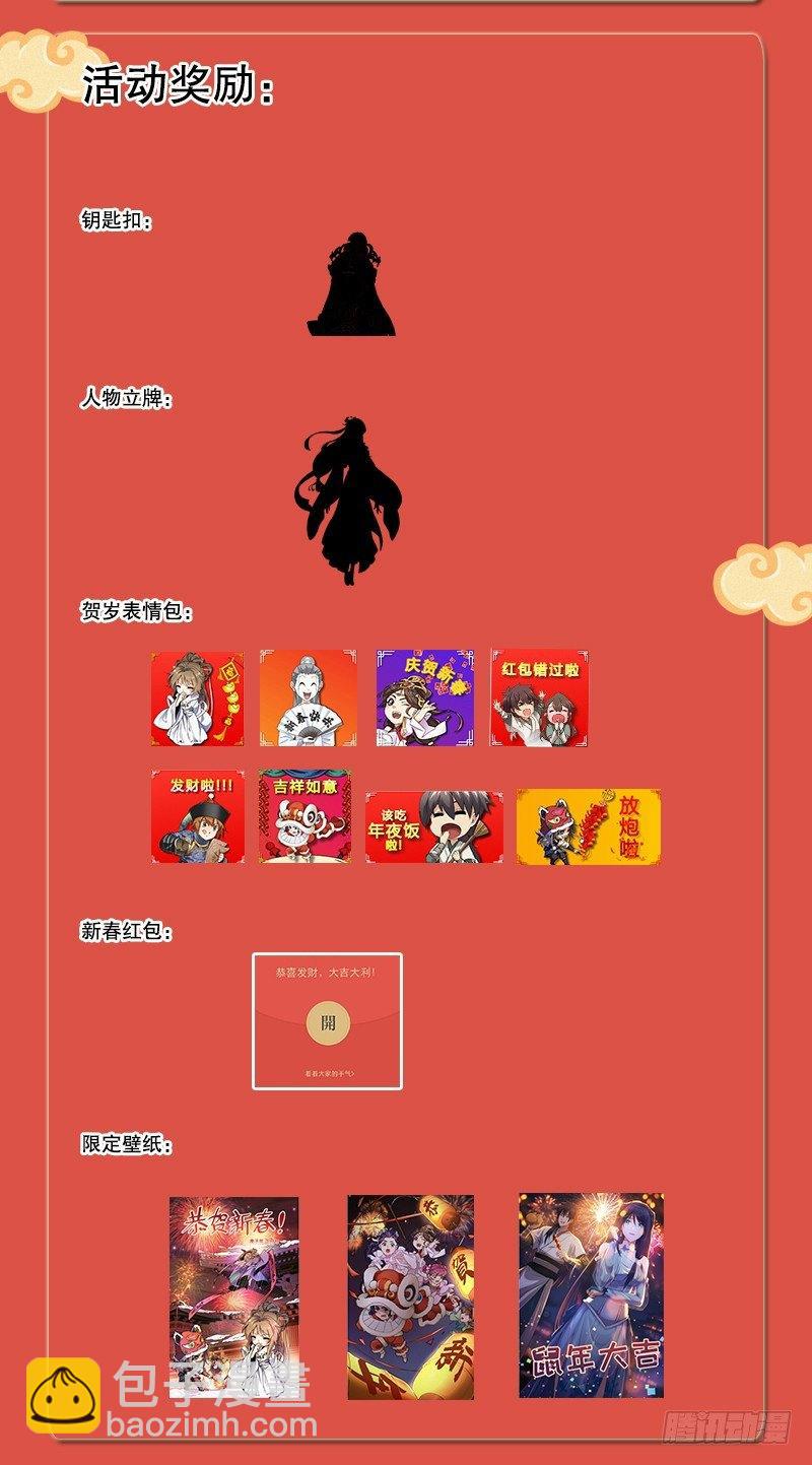 第七十六话 败像已露-第79话