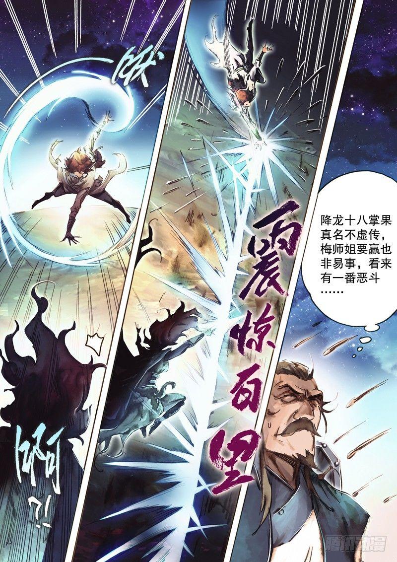 第七十六话 败像已露-第79话