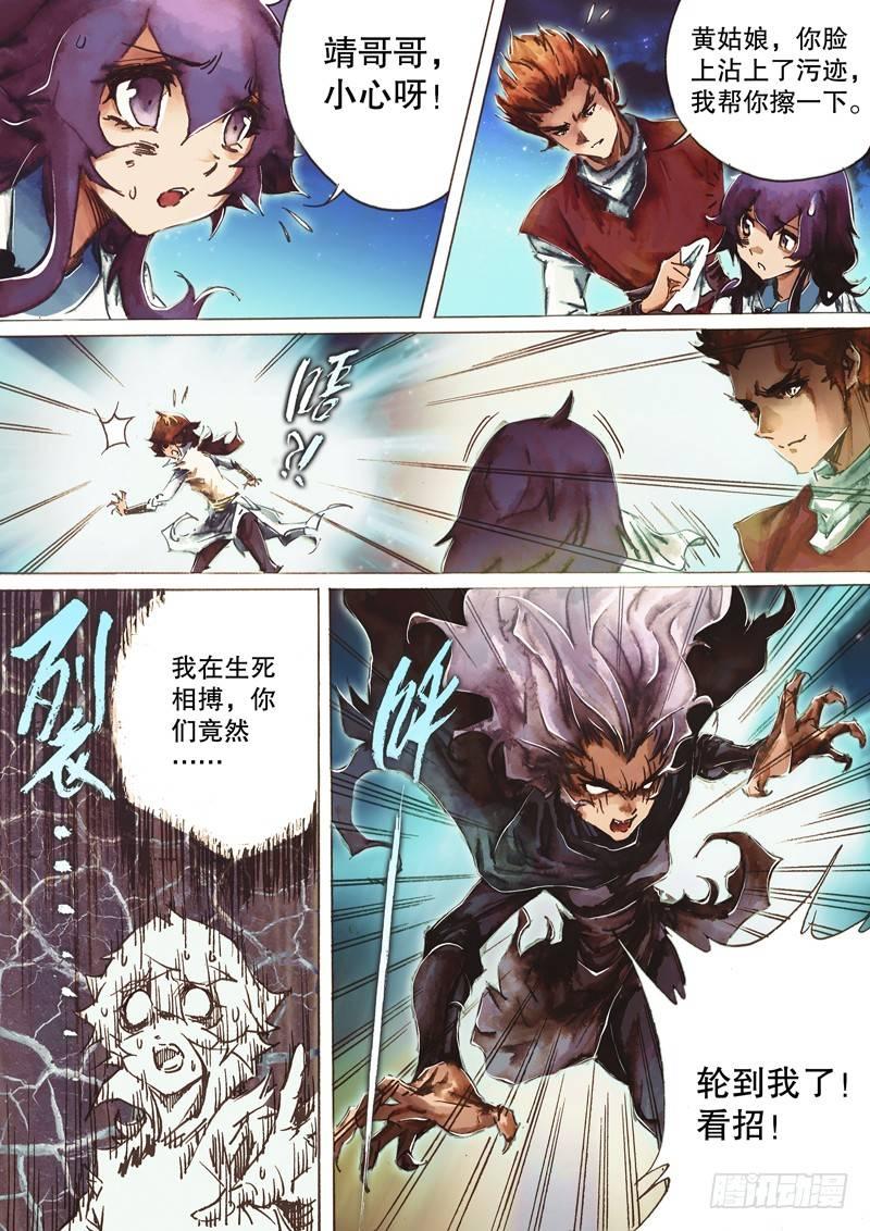 第七十六话 败像已露-第79话