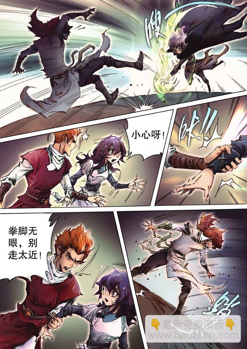 第七十六话 败像已露-第79话