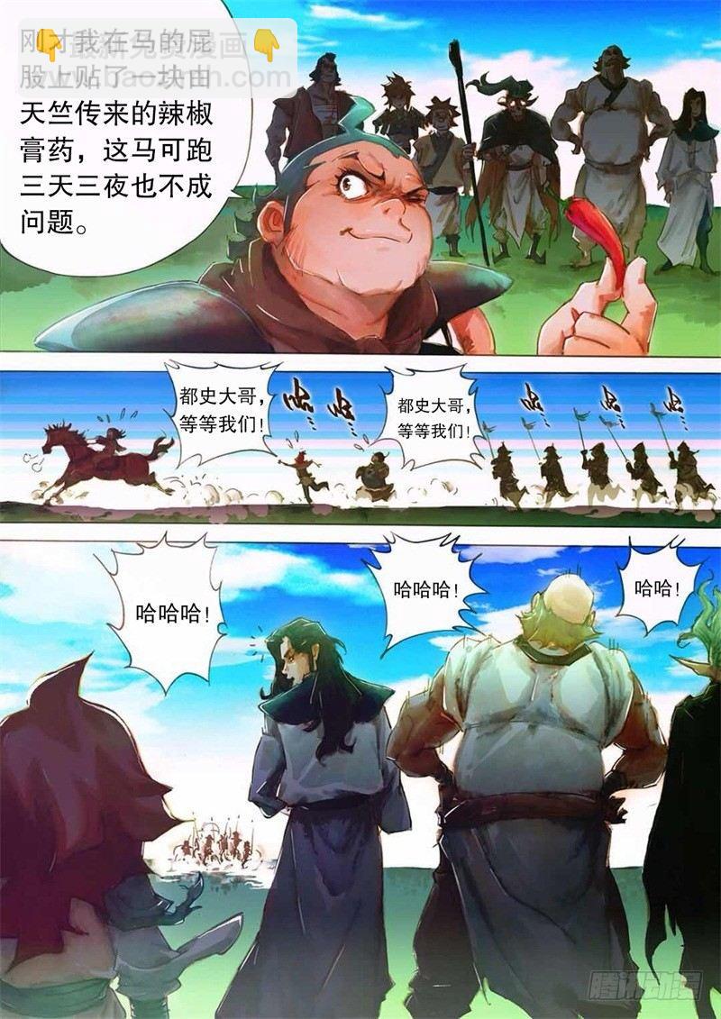 第七话 意外之喜-第9话